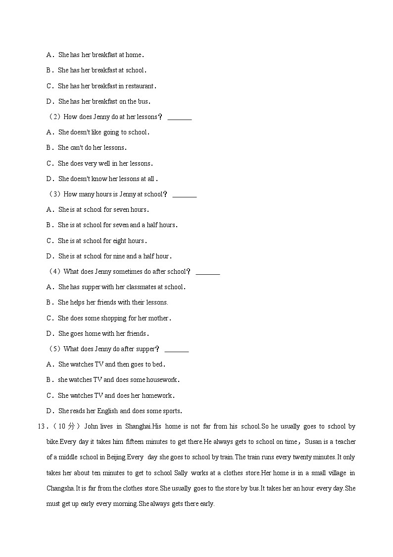 2023-2024学年河北省张家口市万全区七年级（下）期末英语试卷第3页