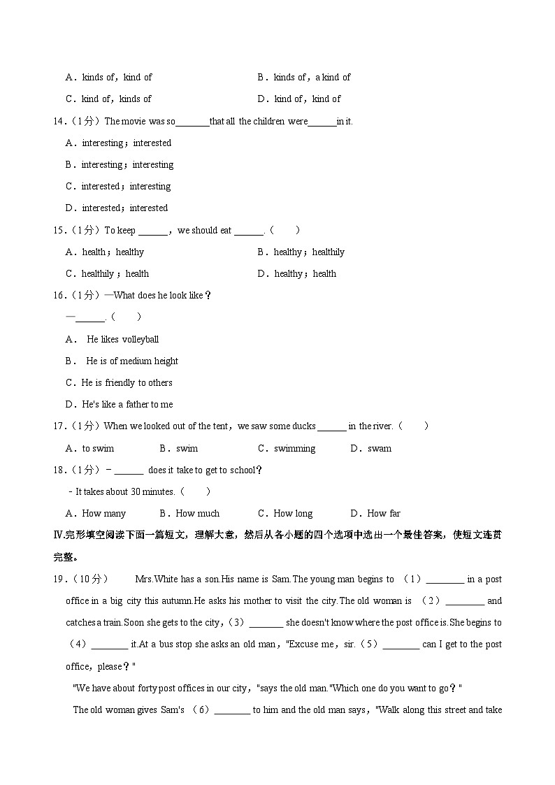 2023-2024学年陕西省西安交大附中七年级（下）期末英语试卷第3页