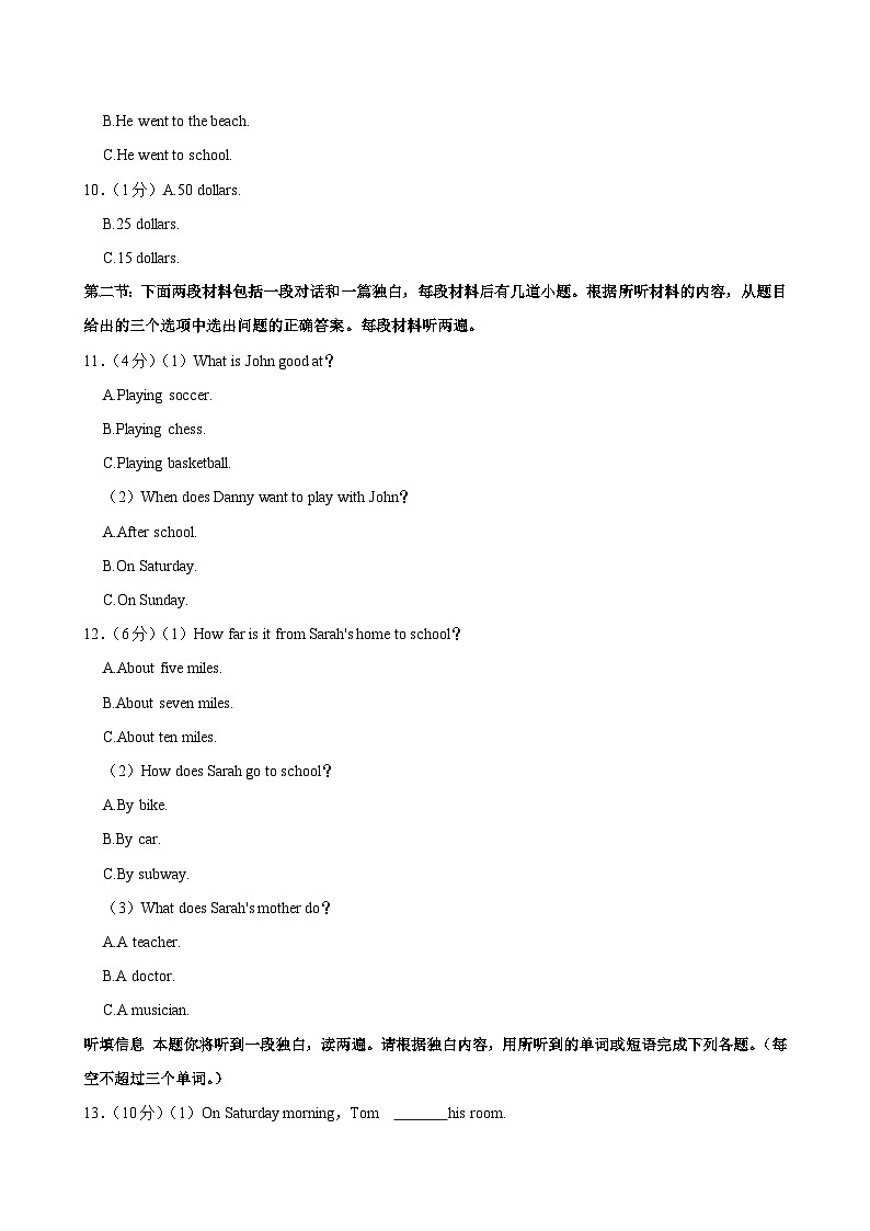 2023-2024学年陕西省西安市东城一中三校联考七年级（下）期末英语试卷第2页