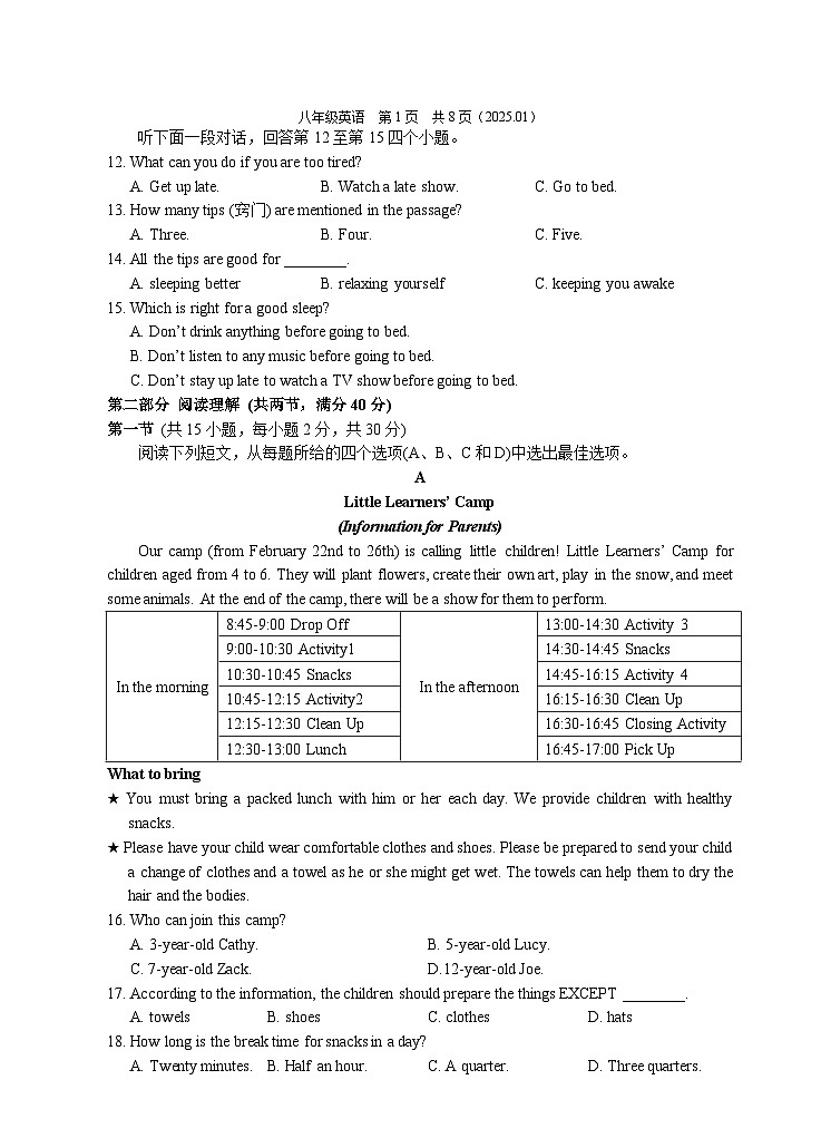202501八年级英语试题卷第2页