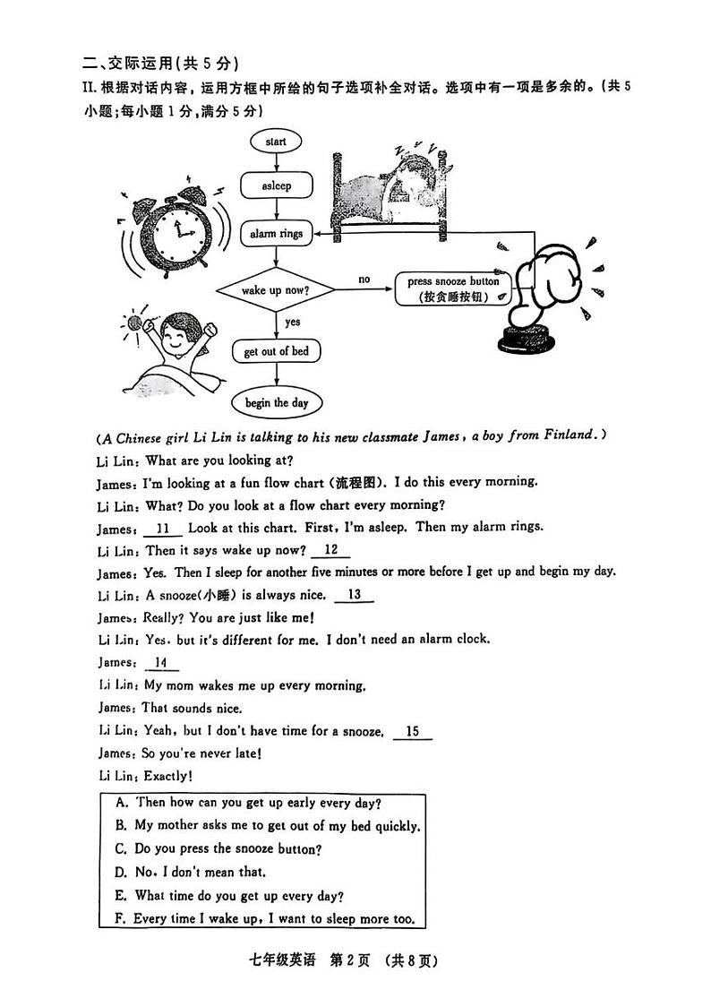 吉林省长春市绿园区2024-2025学年七年级上学期期末测试英语试题第2页