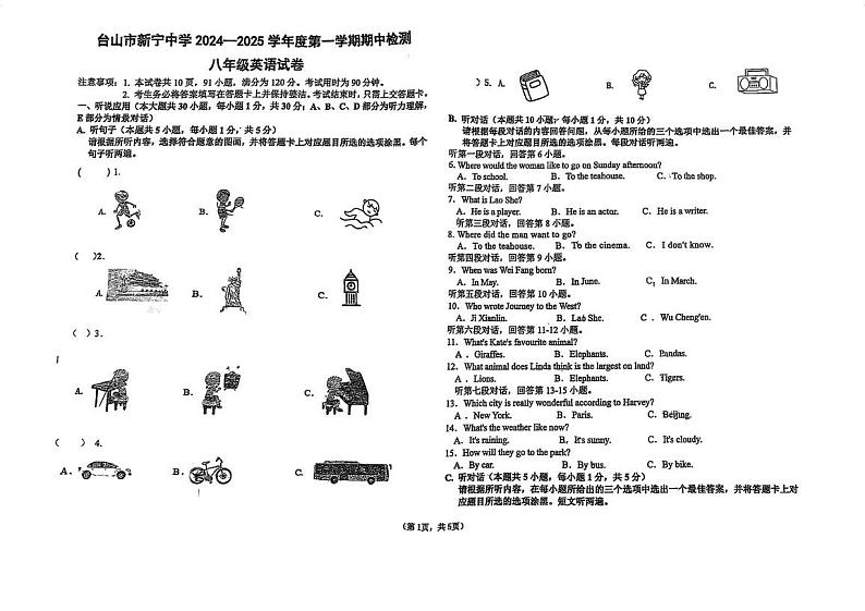 广东省江门市台山市新宁中学2024-2025学年八年级上学期期中考试英语试题第1页