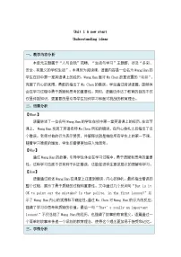 外研版(2024)七年级上册(2024)Unit 1 A new start教案设计