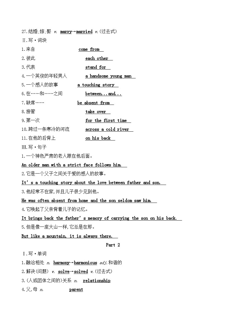 新外研版初中英语七上Unit3 Family ties 知识清单第2页