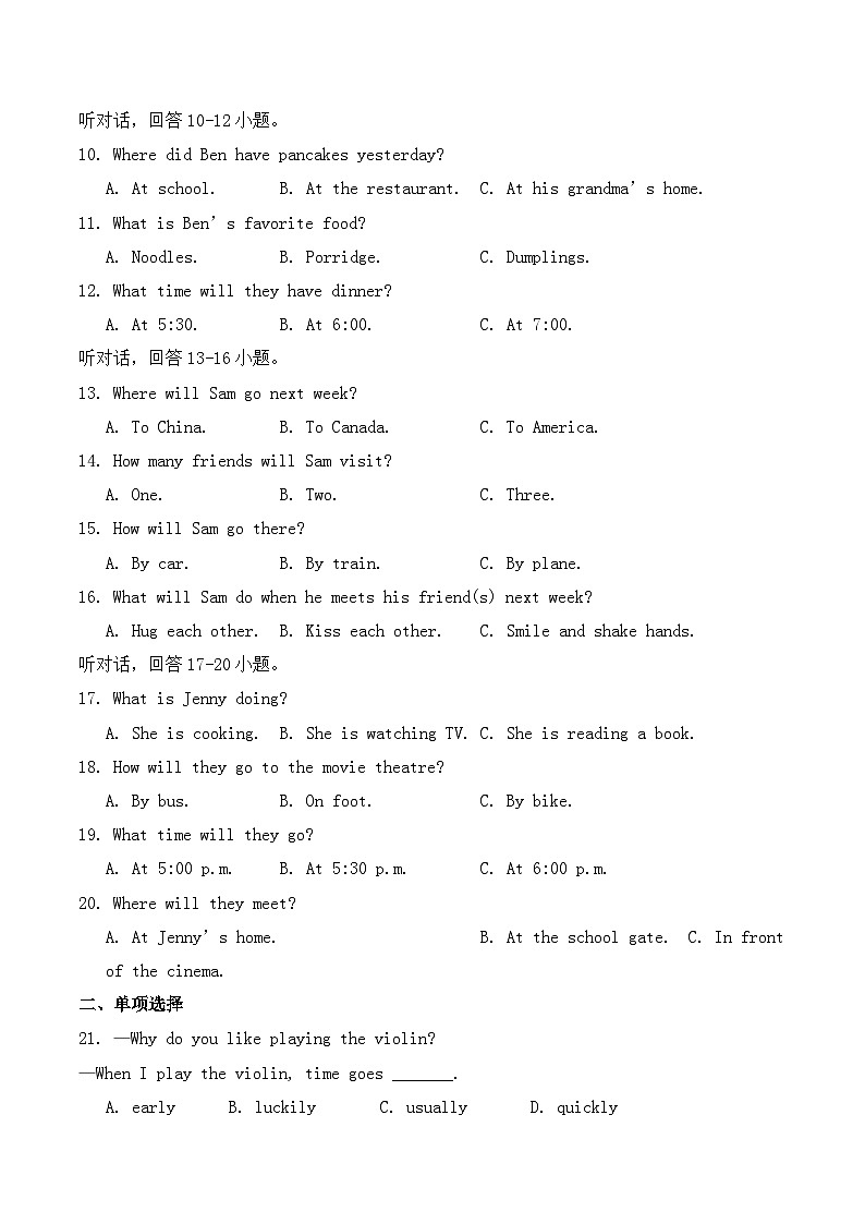 新外研版初中英语七上Unit3 Family ties单元卷 测试卷(原卷版无答案)第2页