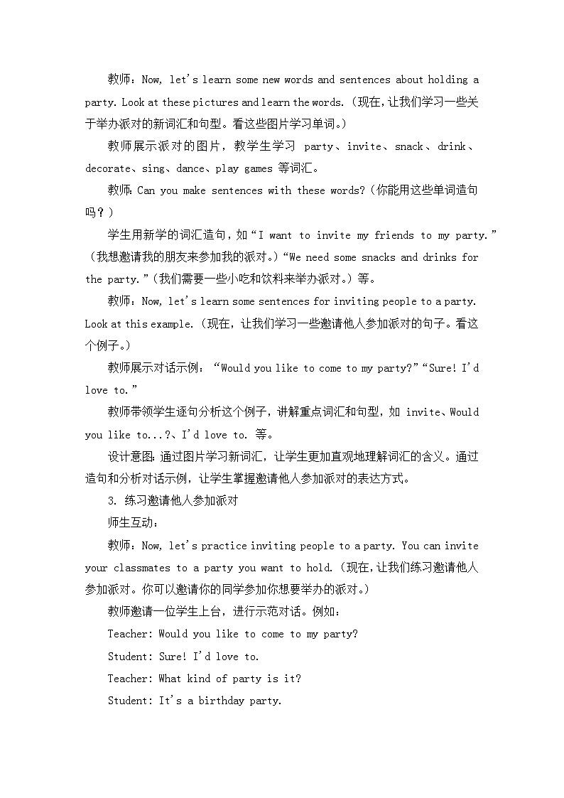 新外研版英语七上Starter Hold a party 教学设计第3页