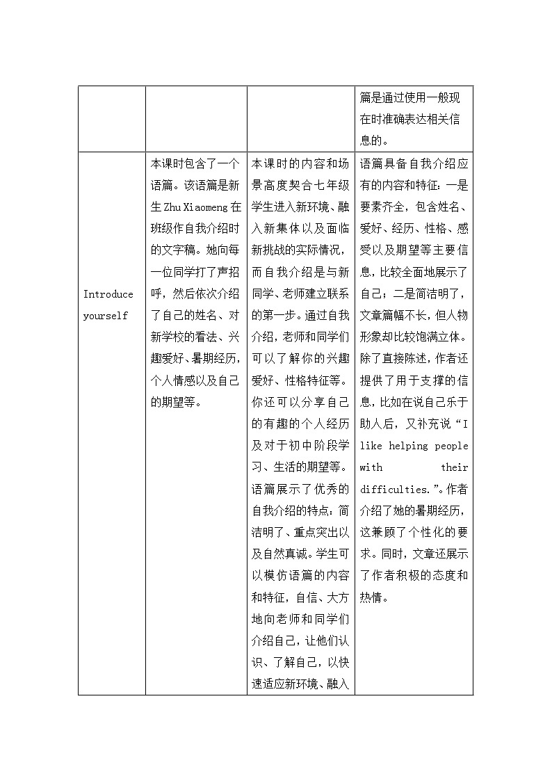 新外研版英语七上Starter 第1课时 教案第3页