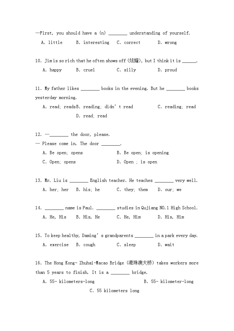 新外研版初中英语七上期中试题第2页