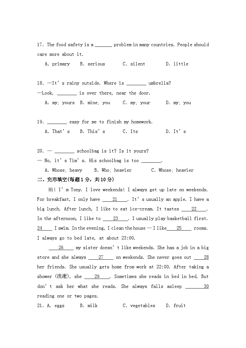 新外研版初中英语七上期中试题第3页