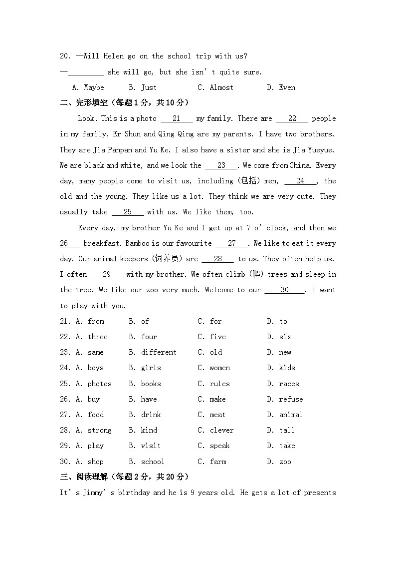 新外研版初中英语七上期中综合试题第3页