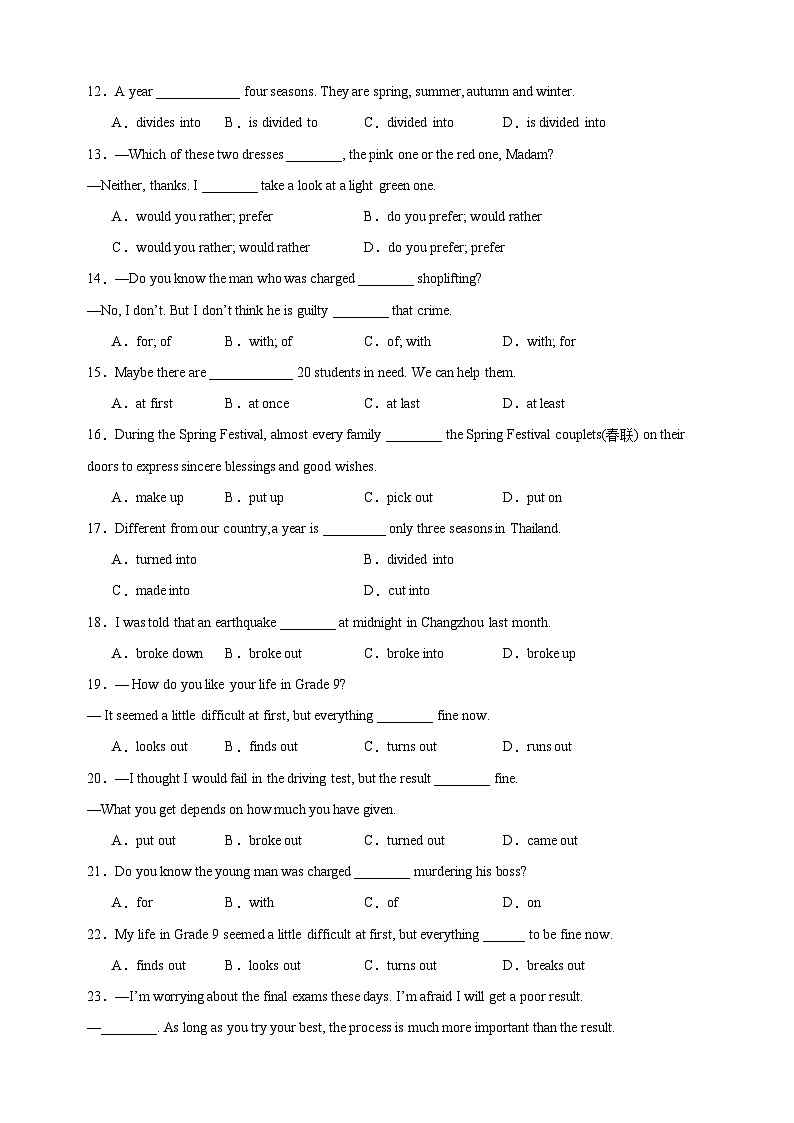 专题01必考短语词组和固定搭配-2024-2025学年九年级英语上册期末专题复习练习（译林版）第2页