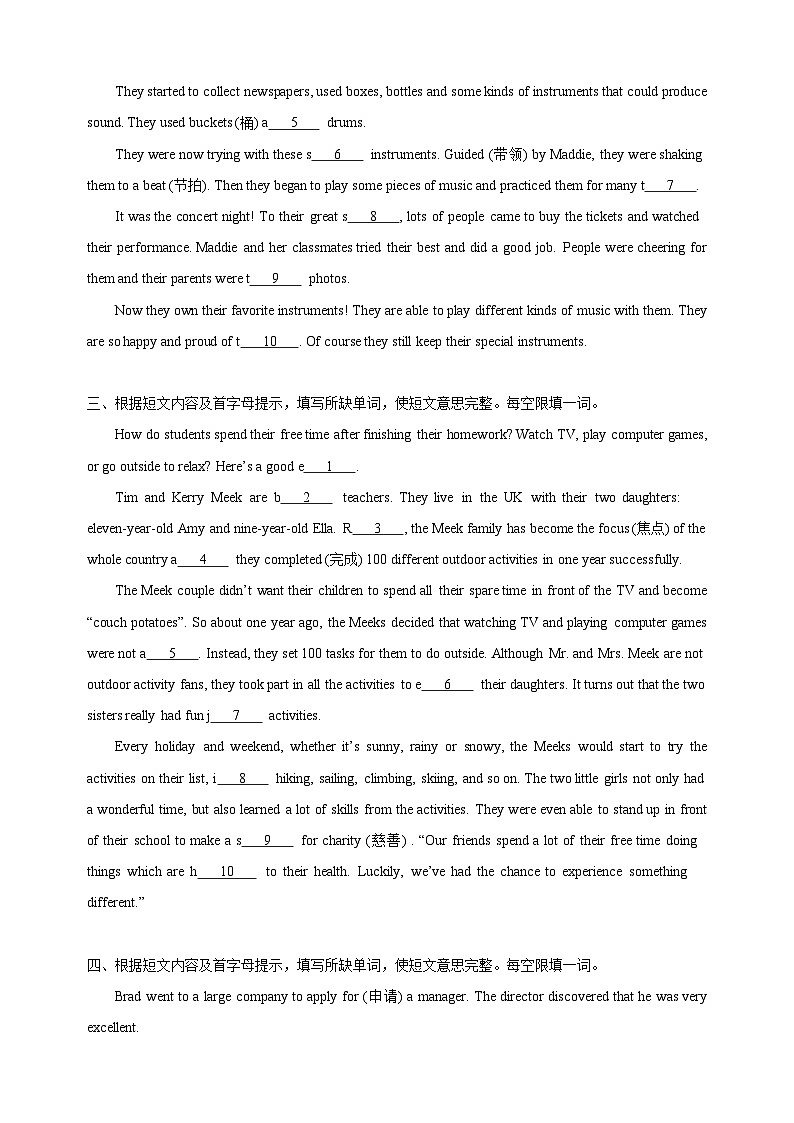 专题03首字母填空20篇-2024-2025学年九年级英语上册期末专题复习练习（译林版）第2页