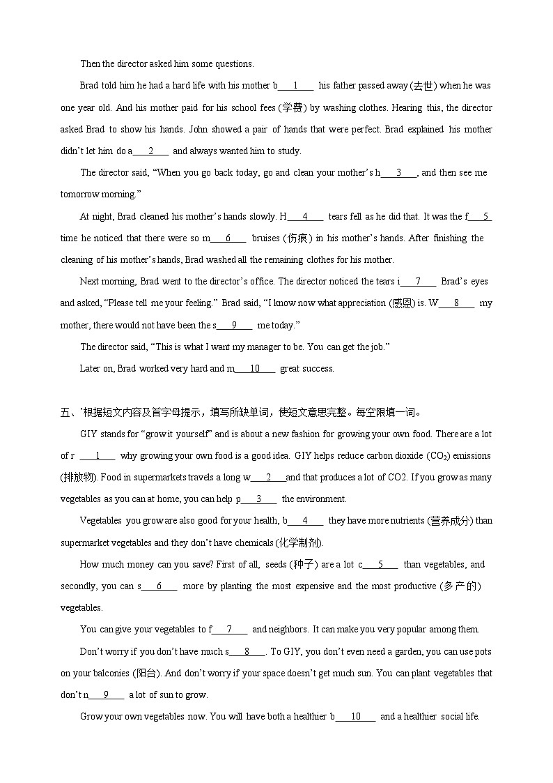 专题03首字母填空20篇-2024-2025学年九年级英语上册期末专题复习练习（译林版）第3页