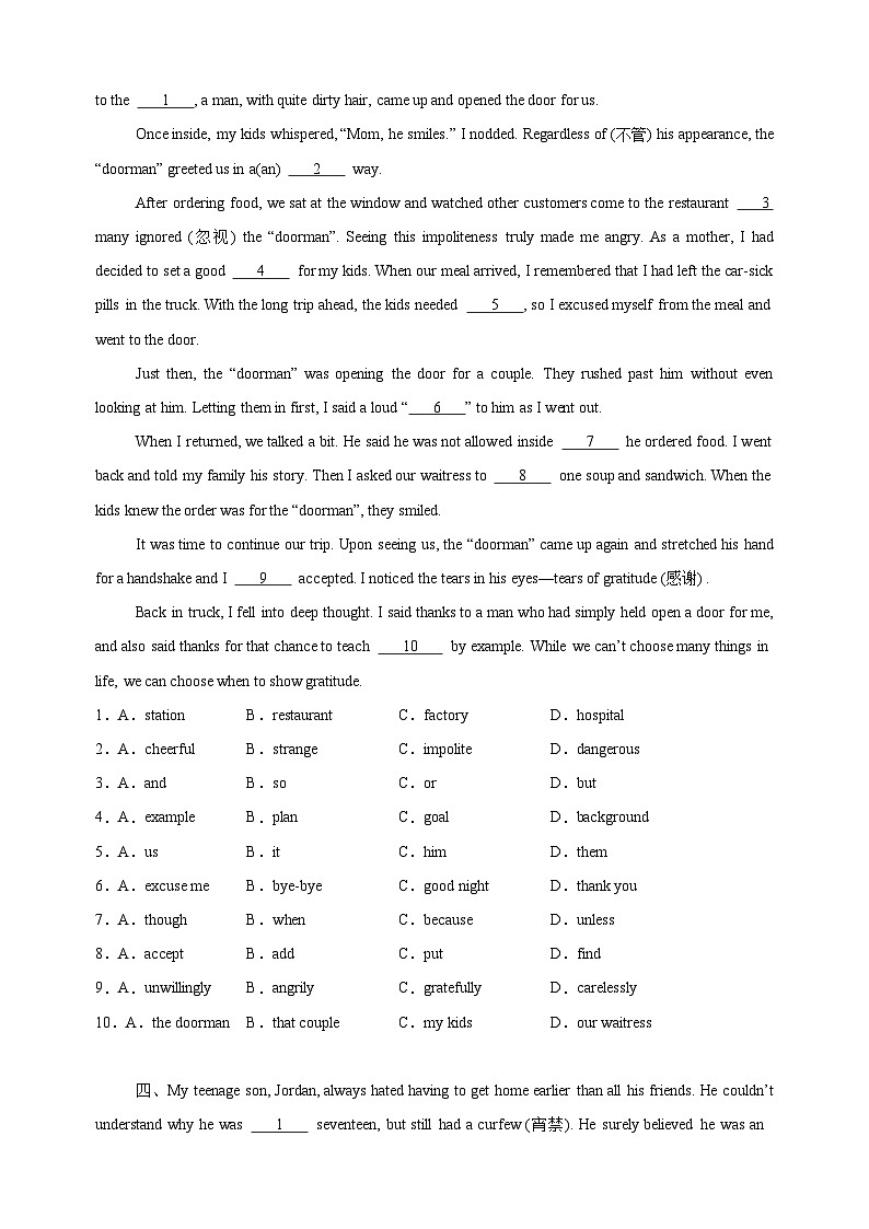 专题06完形填空（10空）20篇-2024-2025学年九年级英语上册期末专题复习练习（译林版）第3页
