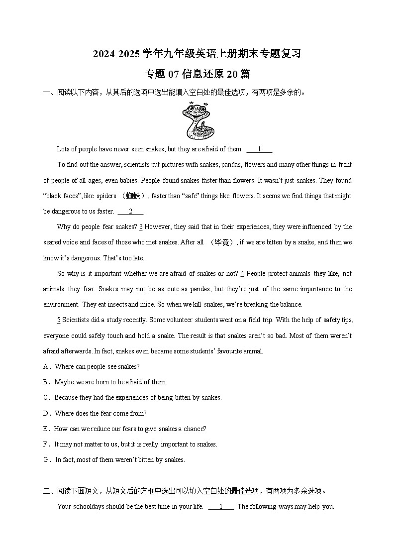 专题07信息还原20篇-2024-2025学年九年级英语上册期末专题复习练习（译林版）第1页