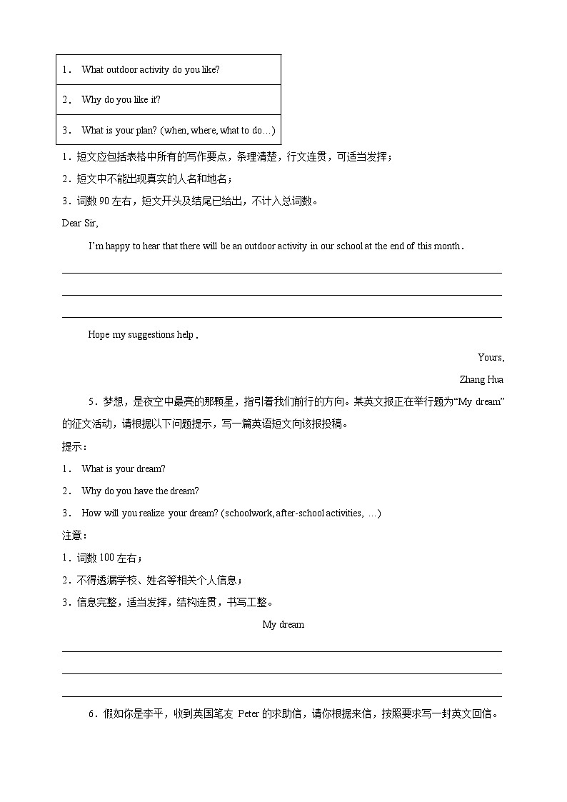 专题10写作满分范文20篇-2024-2025学年九年级英语上册期末专题复习练习（译林版）第3页