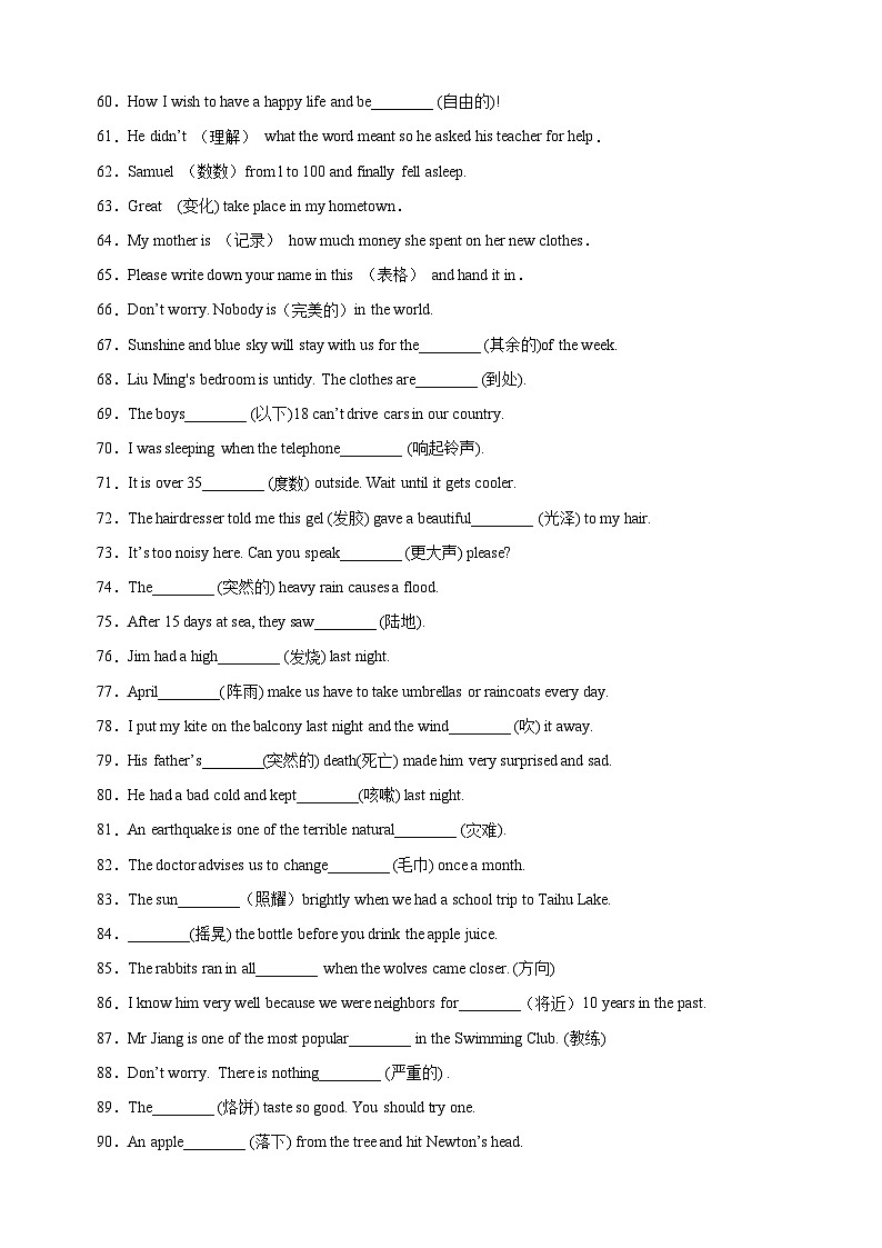 专题02根据汉语提示填词100题-2024-2025学年八年级英语上册期末专题复习练习（译林版）第3页