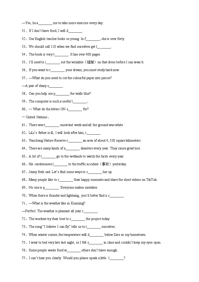 专题04首字母填词80题-2024-2025学年八年级英语上册期末专题复习练习（译林版）第3页