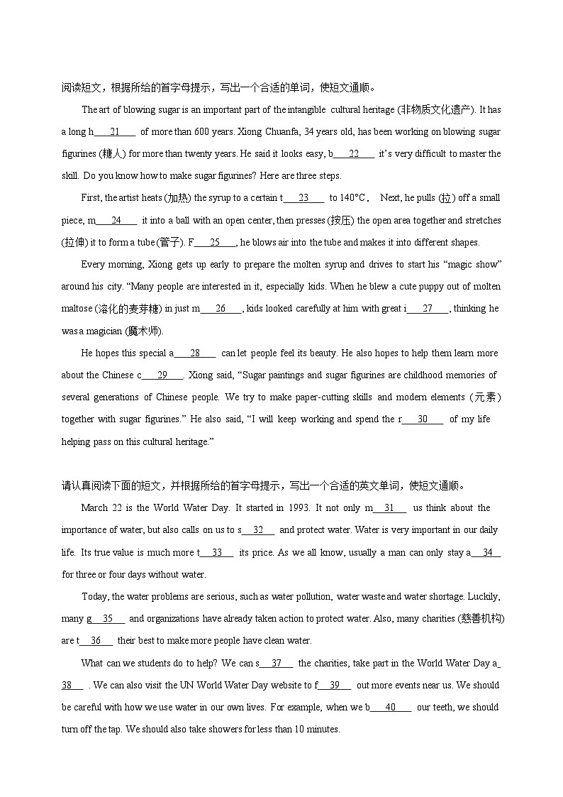 专题05短文首字母填空25篇-2024-2025学年八年级英语上册期末专题复习练习（译林版）第2页