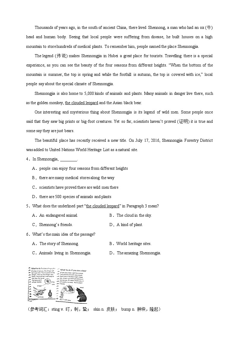 专题07阅读理解之说明文20篇-2024-2025学年八年级英语上册期末专题复习练习（译林版）第2页