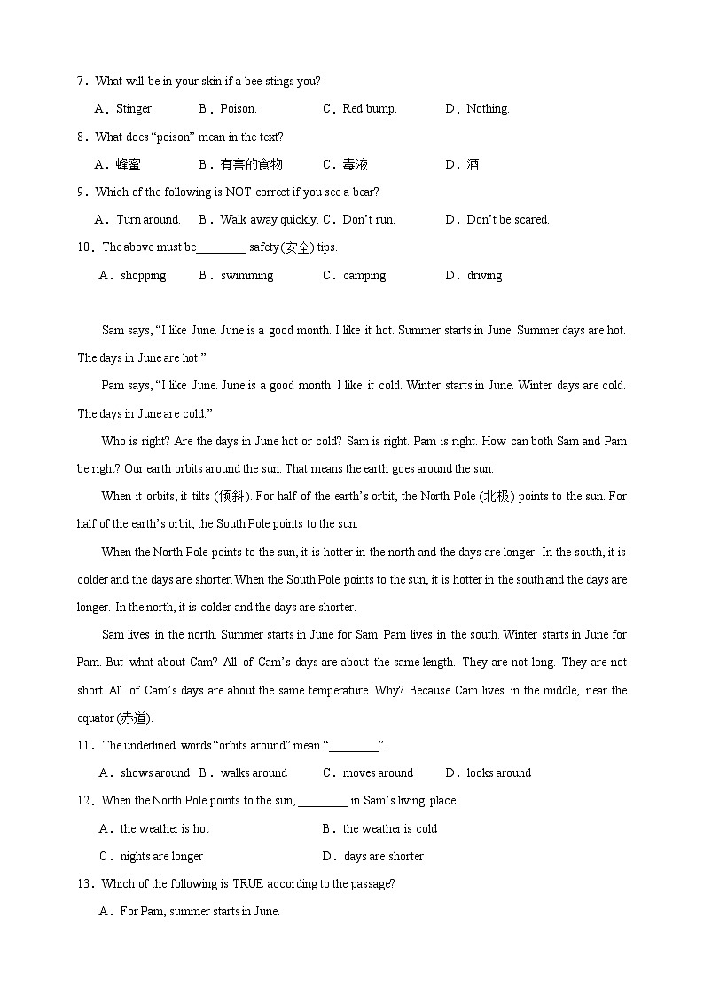 专题07阅读理解之说明文20篇-2024-2025学年八年级英语上册期末专题复习练习（译林版）第3页