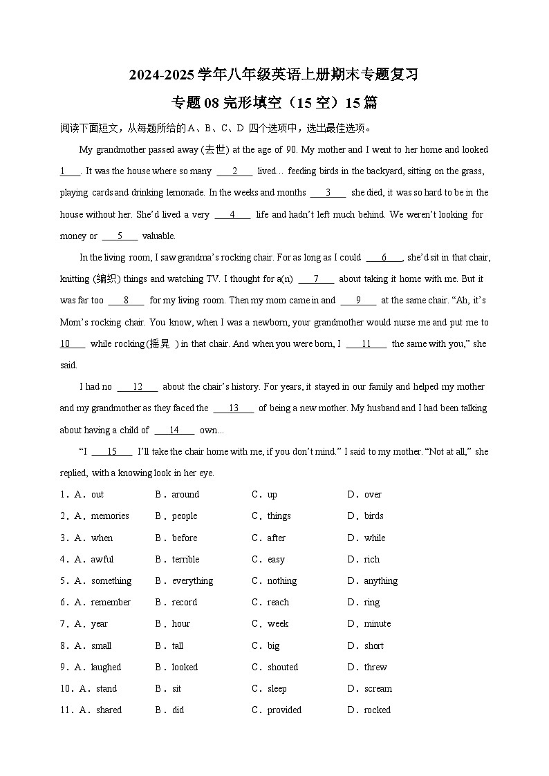 专题08 完形填空（15空）15篇-2024-2025学年八年级英语上册期末专题复习练习（译林版）第1页