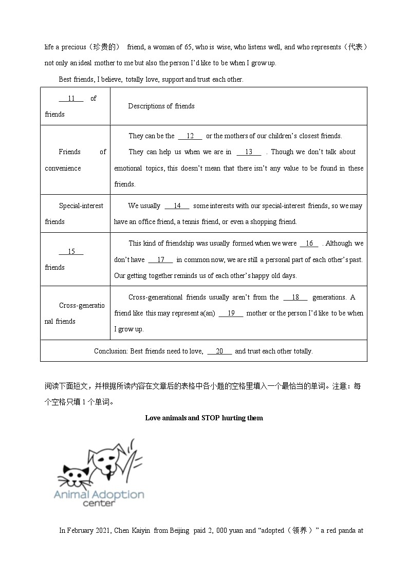 专题10阅读填表20篇-2024-2025学年八年级英语上册期末专题复习练习（译林版）第3页