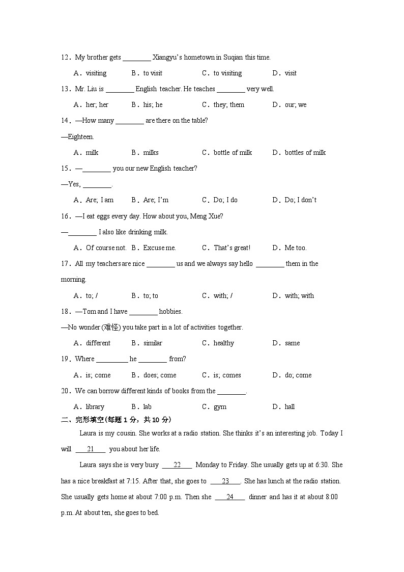 2024-2025学年译林版七年级上册英语期末提升训练（含答案）第2页