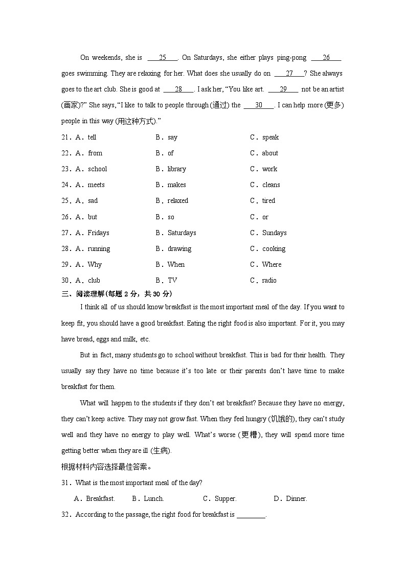 2024-2025学年译林版七年级上册英语期末提升训练（含答案）第3页
