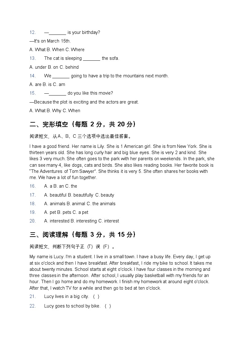 青岛版(五四制)小学英语 7 年级下册期末考试试卷第2页