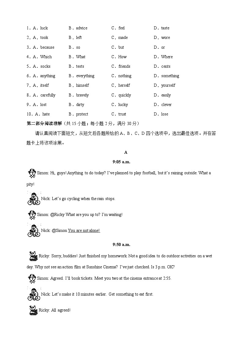 2024-2025学年第一学期八年级英语期末模拟试卷（1）（译林版+含答案）第2页