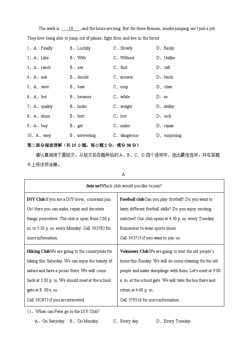 2024-2025学年第一学期八年级英语期末模拟试卷（2）（译林版+含答案解析）第2页