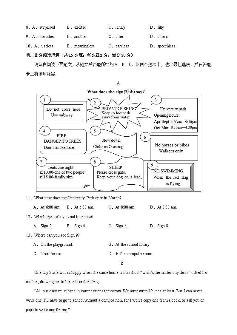 2024-2025学年第一学期九年级英语期末模拟试卷（1）（译林版+含答案解析）第2页