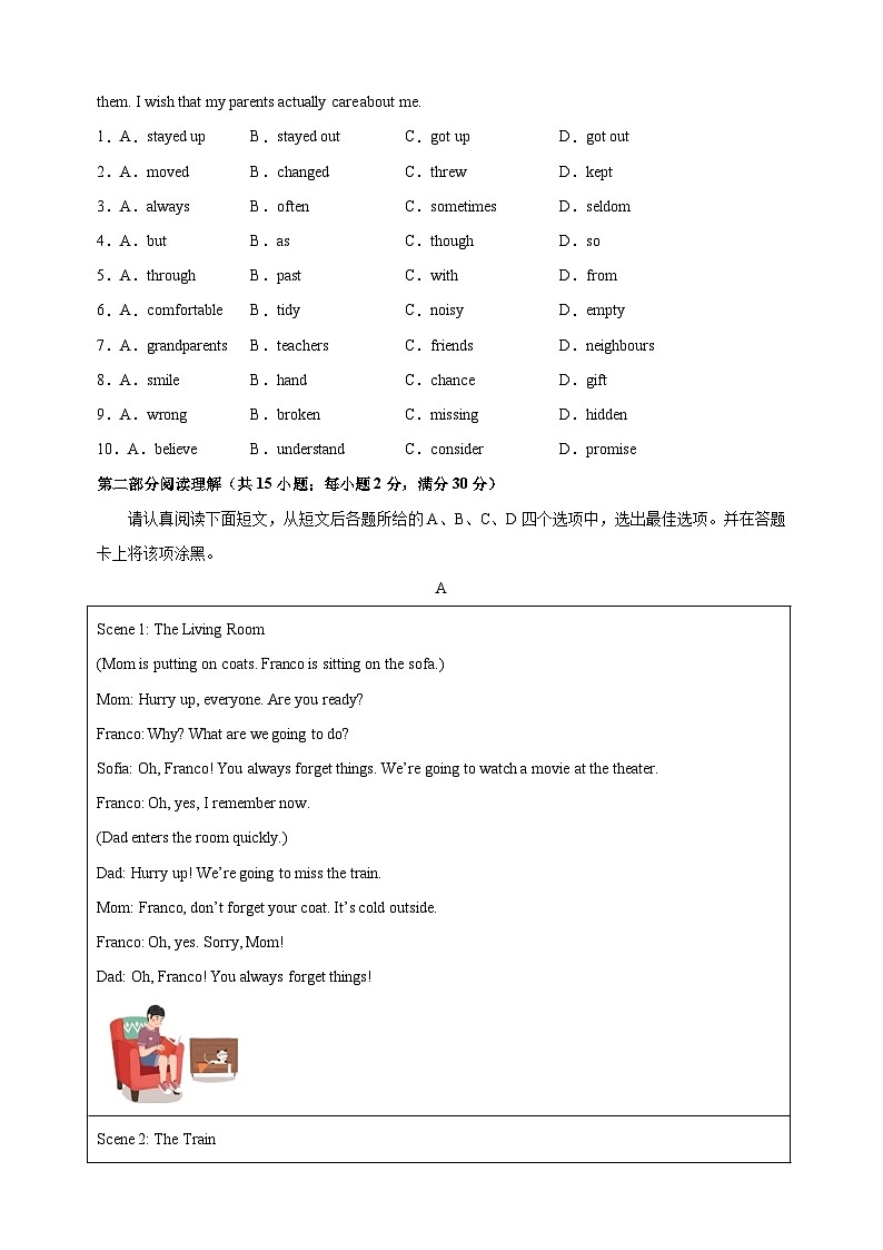 2024-2025学年第一学期九年级英语期末模拟试卷（2）（译林版+含答案解析）第2页