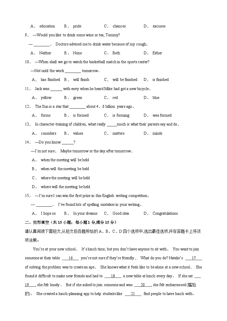 2024-2025学年九年级上学期英语期末模拟提高卷（译林版+含答案解析）第2页