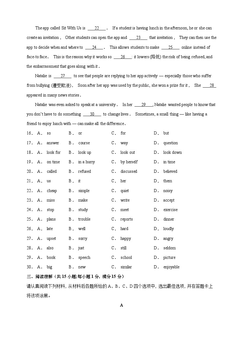 2024-2025学年九年级上学期英语期末模拟提高卷（译林版+含答案解析）第3页
