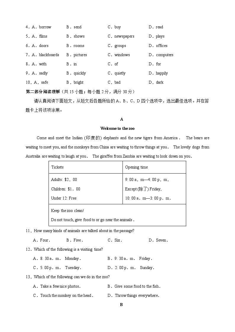 2024-2025学年七年级第一学期期末英语模拟试卷（2）（译林版+含答案）第2页