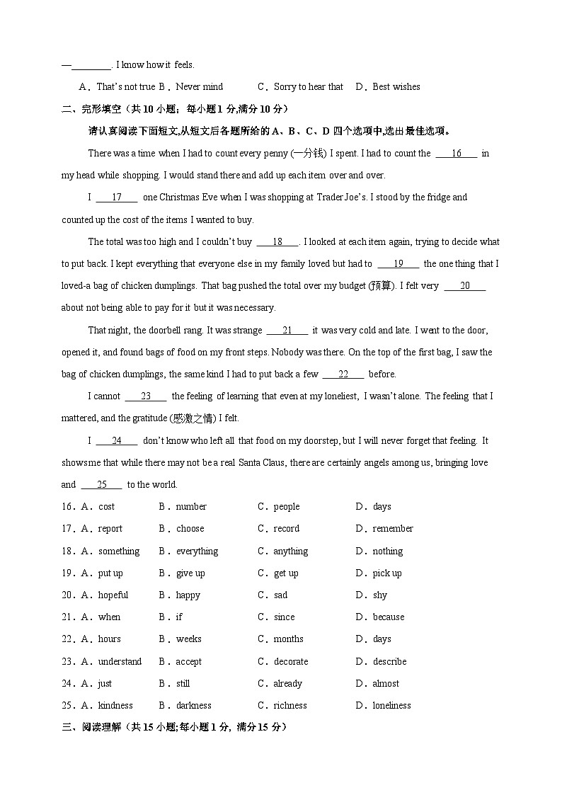 2024-2025学年八年级上学期英语期末模拟培优卷（译林版+含答案解析）第3页
