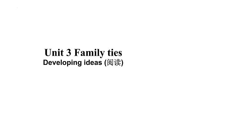 新外研版初中英语七上Unit3 Developing ideas 课件第1页