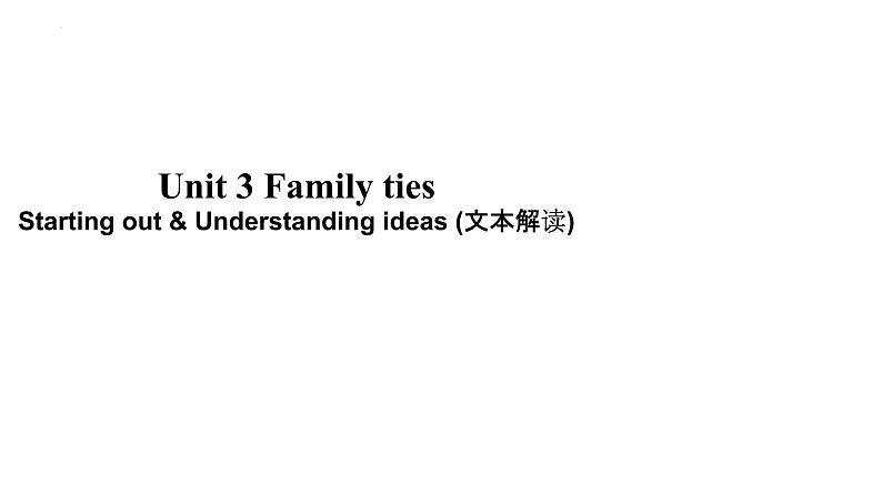 新外研版初中英语七上Unit3 Starting out  Understanding ideas 1课件第1页