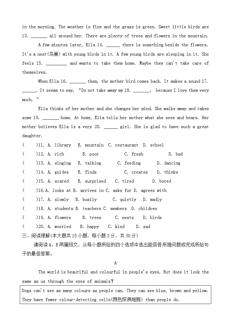 新外研版初中英语七上Unit5 单元过关检测卷（有答案）第2页