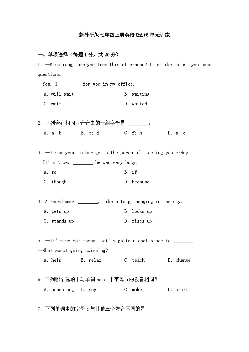 新外研版初中英语七上Unit6 单元检测题 （有答案）第1页