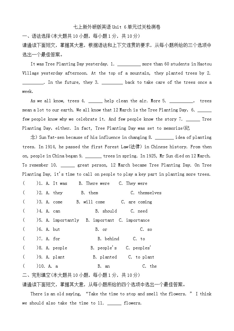 新外研版初中英语七上Unit6 单元过关检测卷（有答案）第1页
