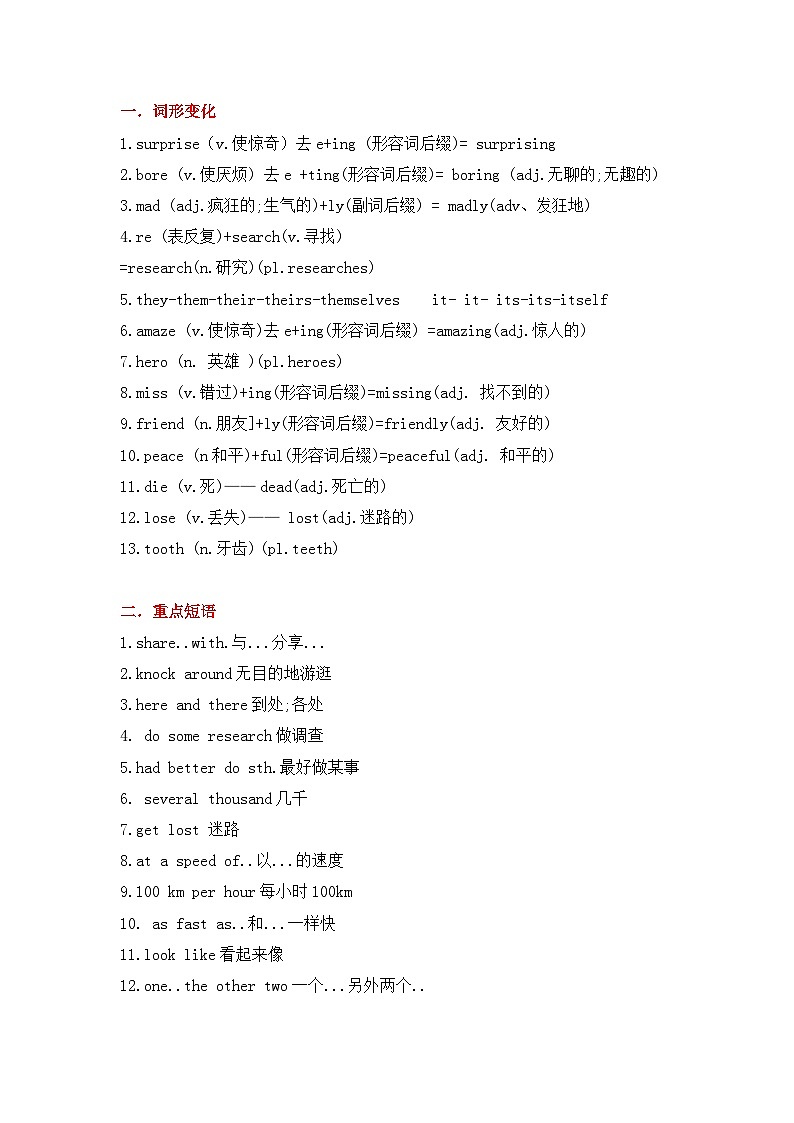 新外研版初中英语七上Unit5 知识点总结第1页