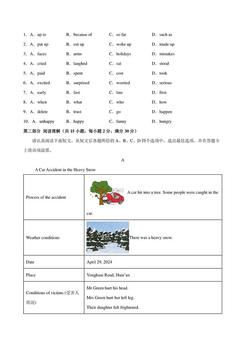 2024～2025学年苏州期末模拟卷八年级上英语期末复习查缺补漏冲刺满分试卷(含解析)第2页