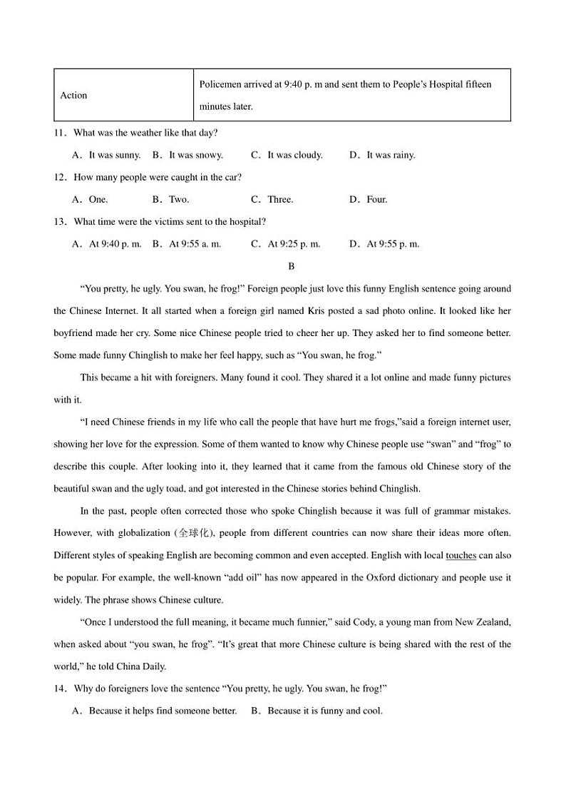 2024～2025学年苏州期末模拟卷八年级上英语期末复习查缺补漏冲刺满分试卷(含解析)第3页