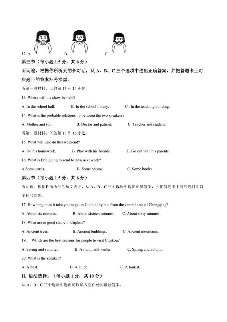 2024～2025学年重庆市长寿川维中学校九年级上12月月考英语试卷(含答案)第2页