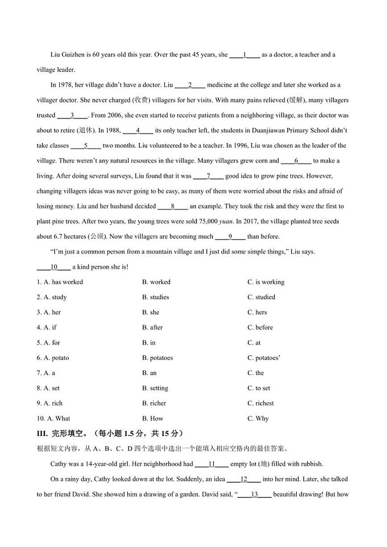 2024～2025学年重庆市长寿川维中学校九年级上12月月考英语试卷(含答案)第3页