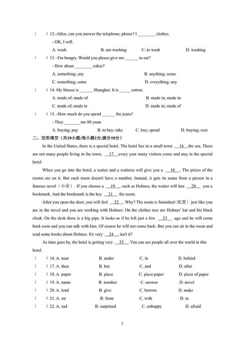 2024～2025学年江苏省苏州市七年级上英语期末模拟试卷(5)第2页