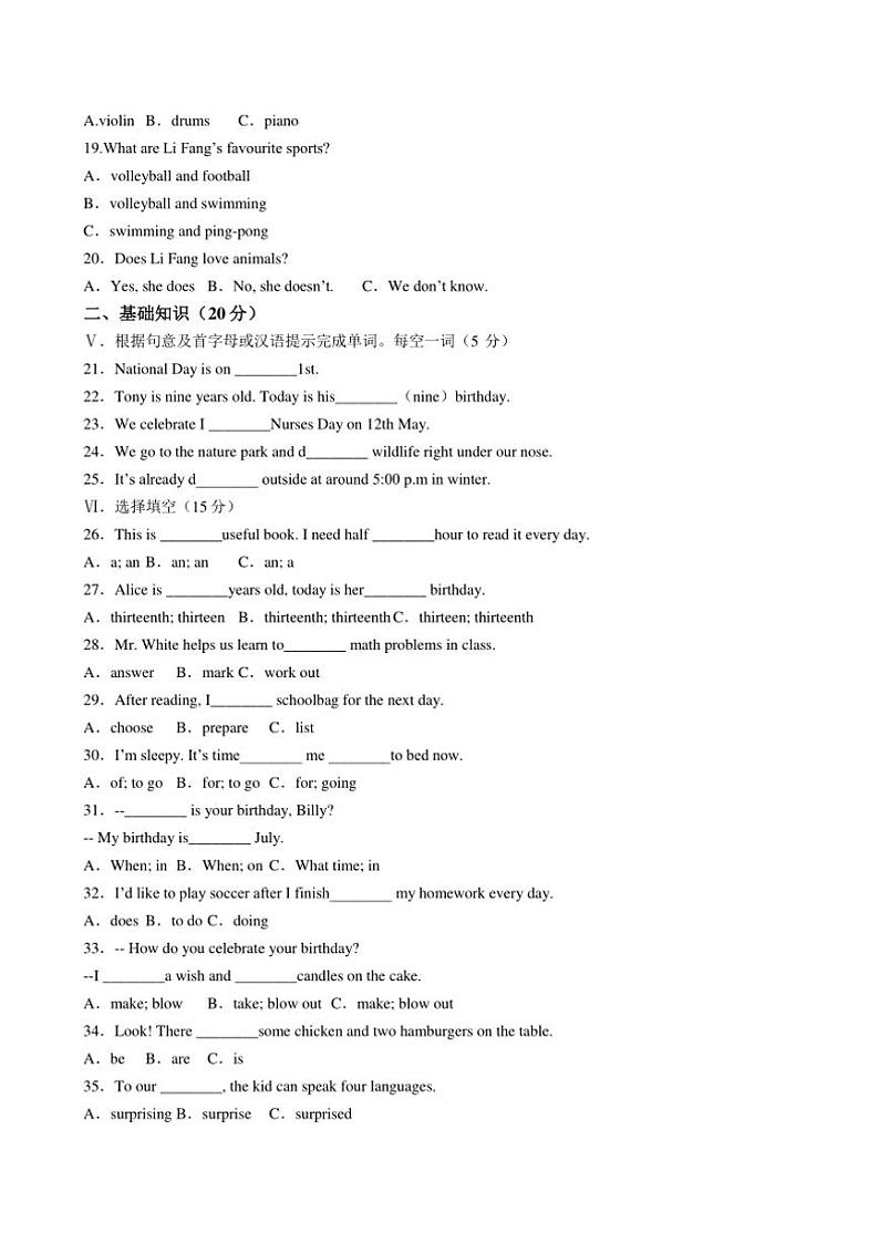 2024～2025学年吉林省吉林油田第十二中学七年级上期末月考英语试卷(含答案)第2页